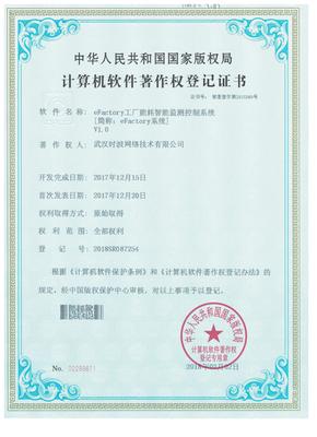 喜讯 我司荣获四项软件著作权，开启数据处理服务新篇章